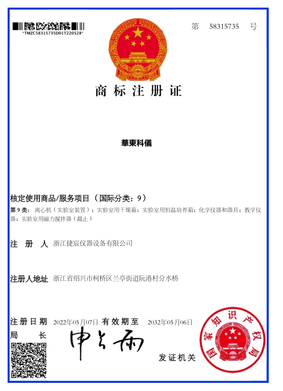 荣誉证书