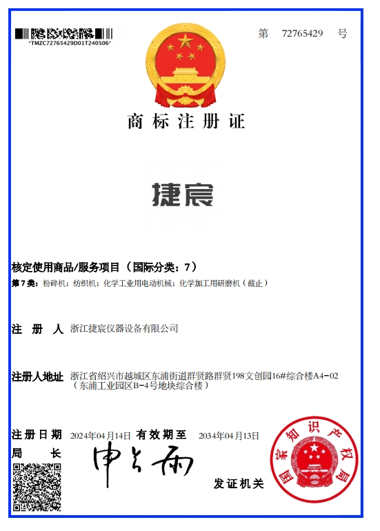 荣誉证书