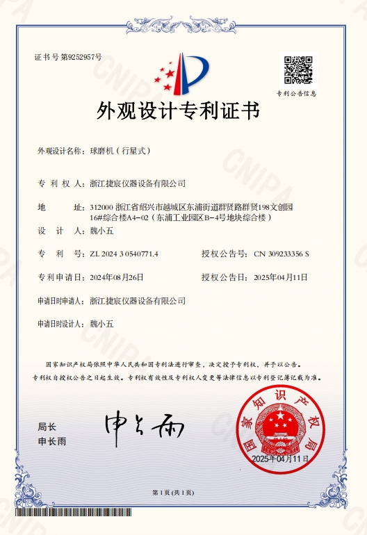 荣誉证书